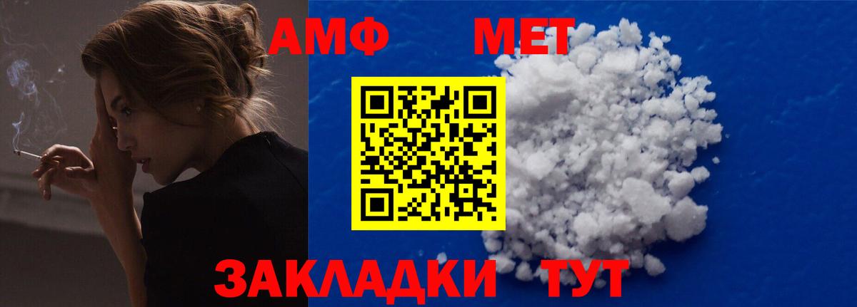 АМФЕТАМИН Розовый  Вход с VPN  АМФЕТАМИН  Кизилюрт 