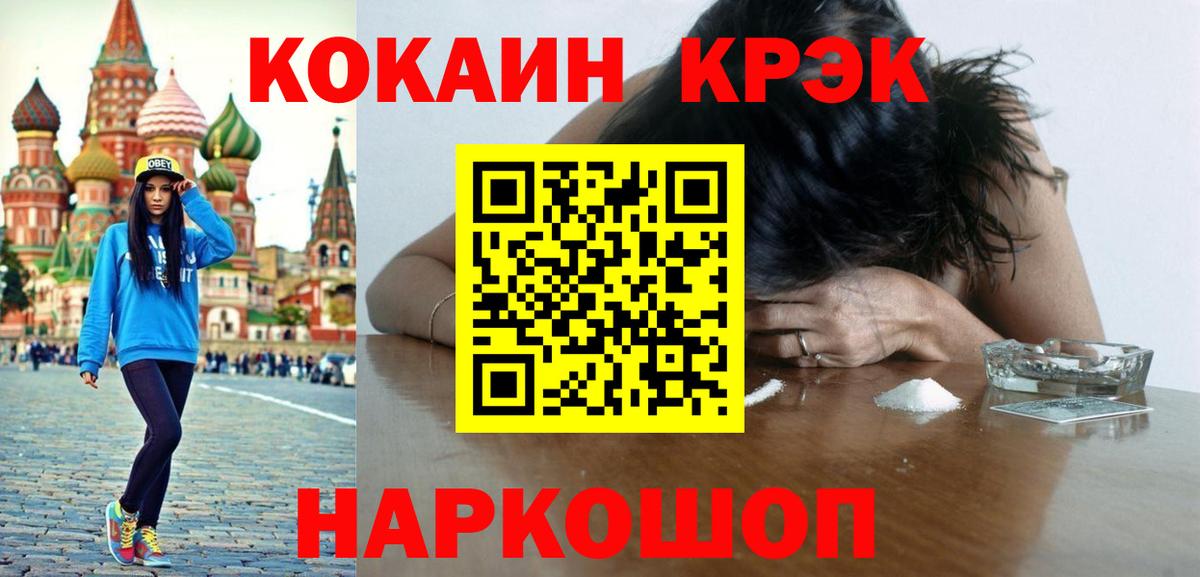 Кокаин FishScale Кизилюрт