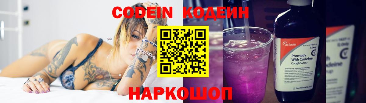 Codein напиток Lean (лин)  Вход с VPN  Codein напиток Lean (лин)  Кизилюрт 