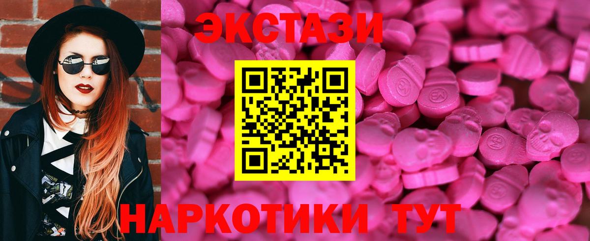 Экстази MDMA  Ecstasy 300 mg  Вход с VPN  ЭКСТАЗИ  Кизилюрт 