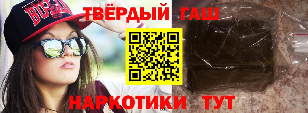 ГАШИШ 40% ТГК Кизилюрт