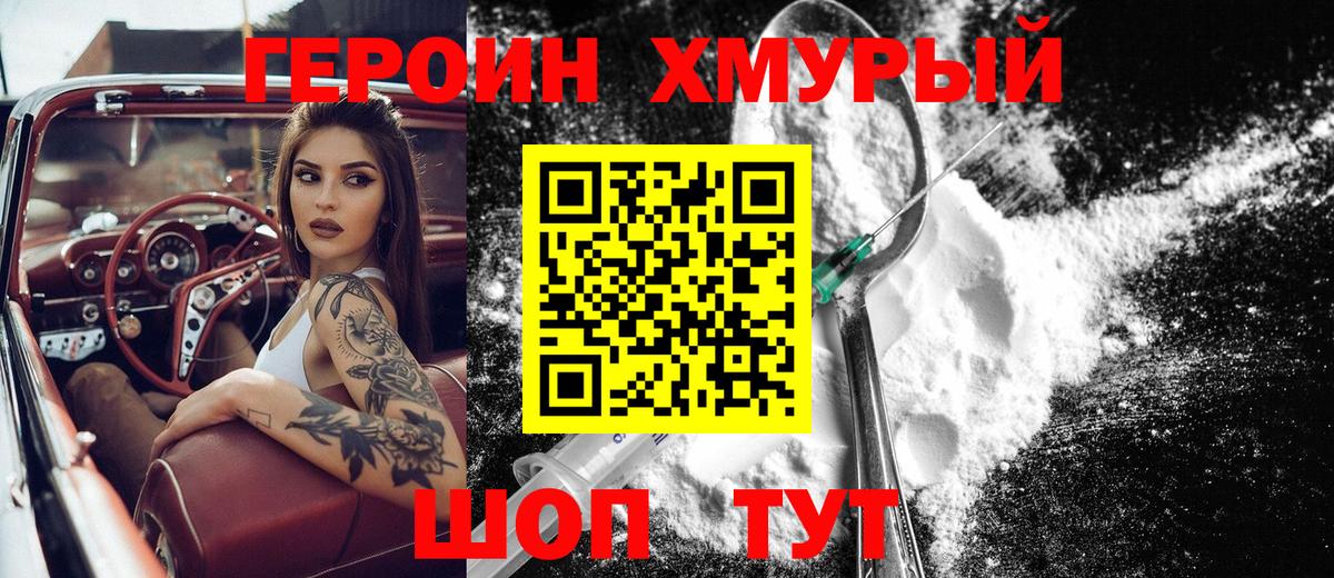 Кизилюрт  ГЕРОИН гречка  Вход с VPN 