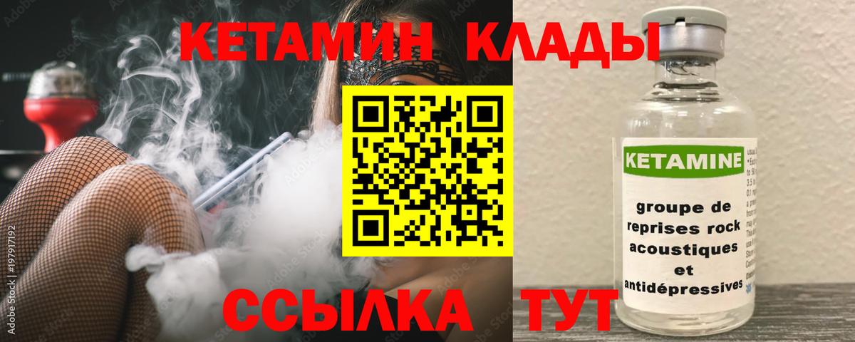Кизилюрт  Кетамин ketamine  Вход с VPN 