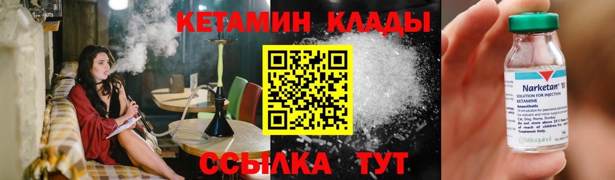 Кетамин ketamine Кизилюрт