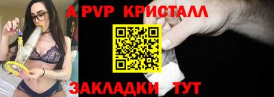 а пвп мука Конаково