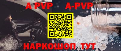 ALPHA PVP Комсомольск-на-Амуре