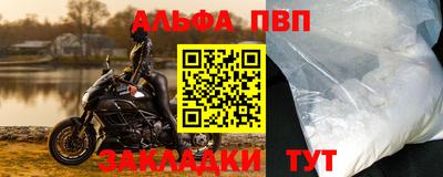 ALPHA PVP Комсомольск-на-Амуре