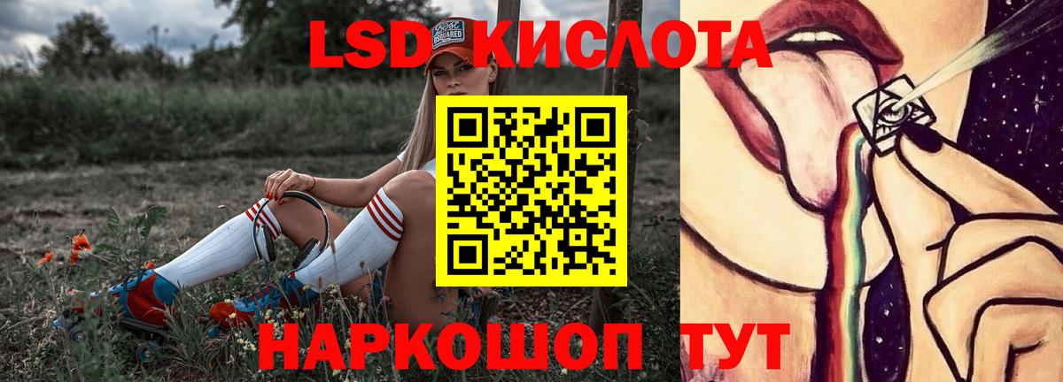 LSD-25 экстази кислота  LSD-25 экстази  Кизилюрт  Вход с VPN 