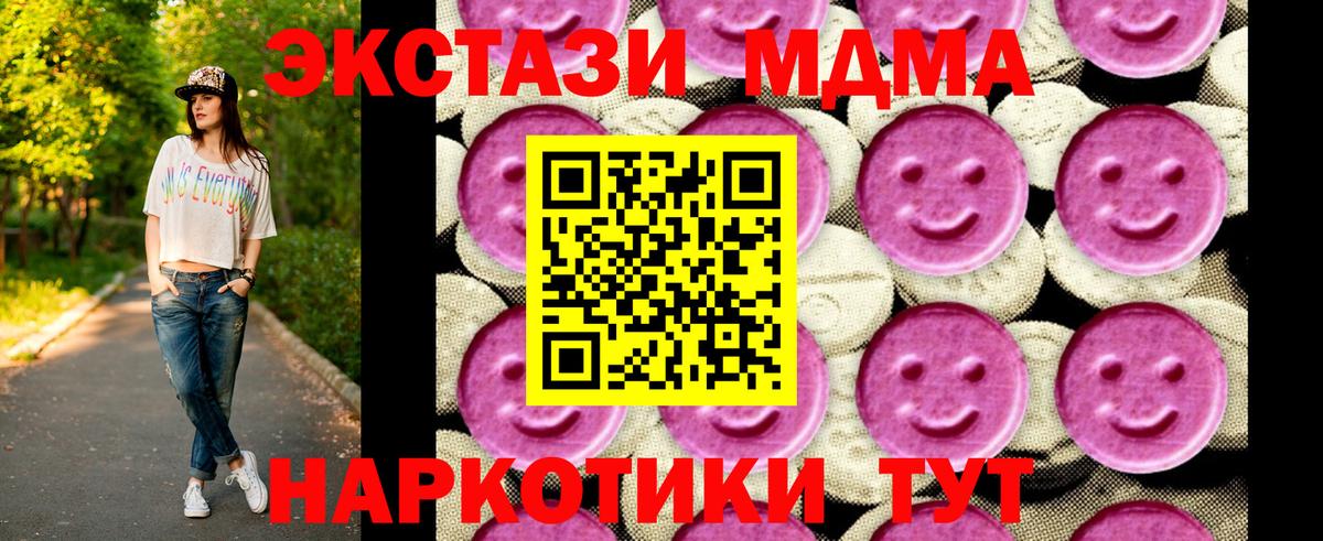 МДМА  Вход с VPN  Кизилюрт  MDMA VHQ  МДМА Molly 