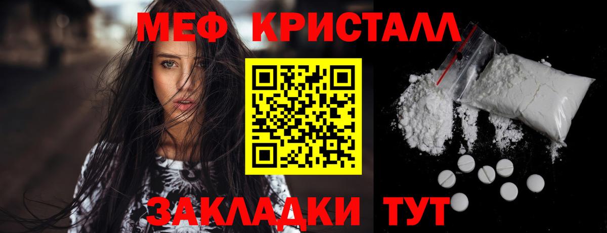 Меф мука Кизилюрт