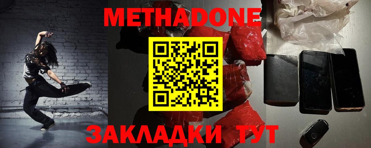 Кизилюрт  МЕТАДОН VHQ  mega рабочий сайт  Вход с VPN 