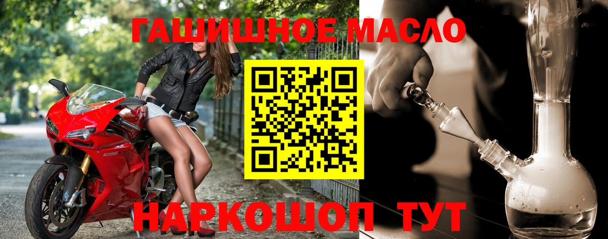 Кизилюрт  ТГК гашишное масло  Дистиллят ТГК THC oil  Вход с VPN 