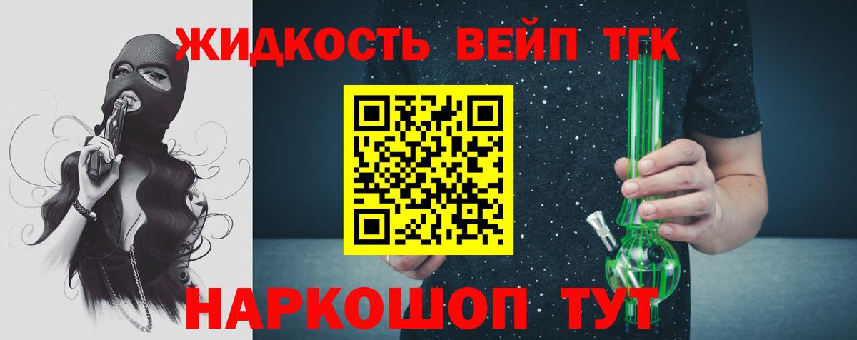 Дистиллят ТГК гашишное масло Кизилюрт